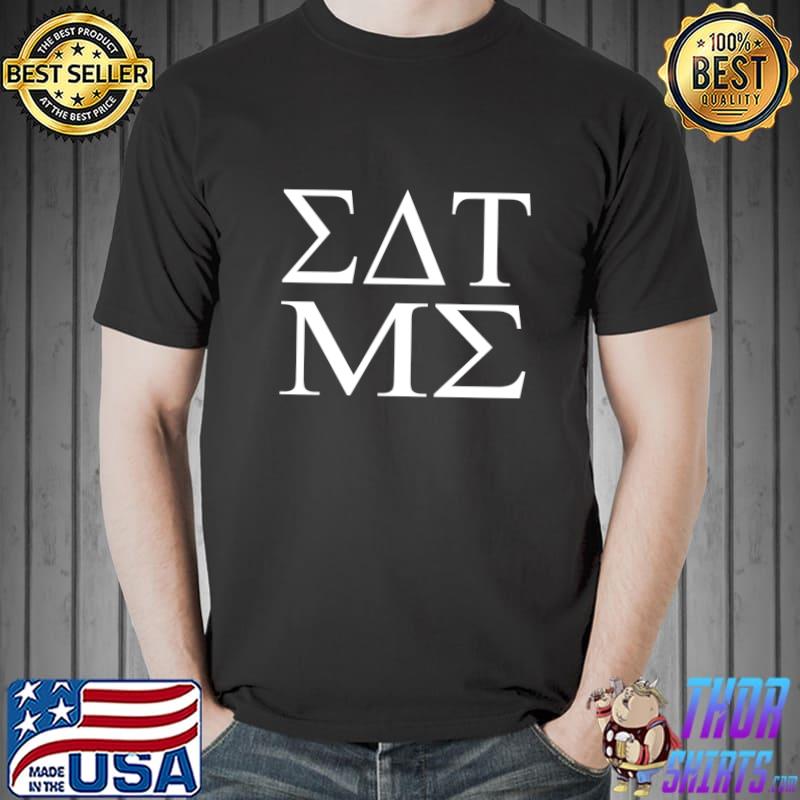 Eat Me In Greek Shirt Unisex