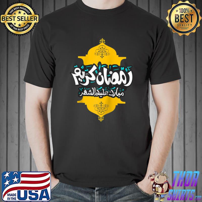 Ramadan Kareem, Cool Islamic fasting outfit T-Shirt Unisex