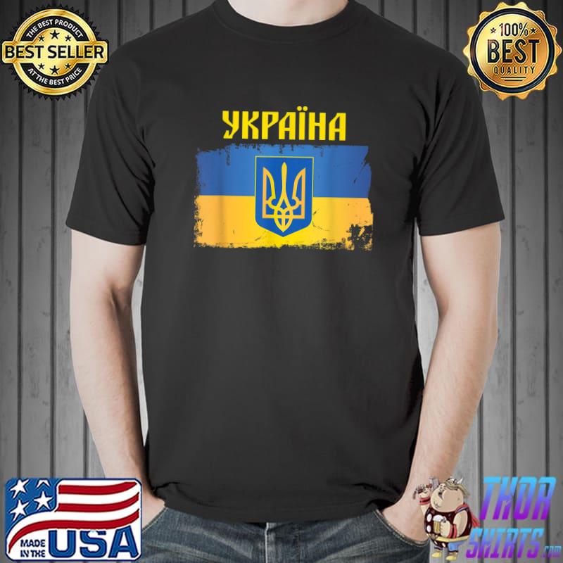I Stand with Ukraine Ukrainian Flag Support Ukraine T-Shirt Unisex