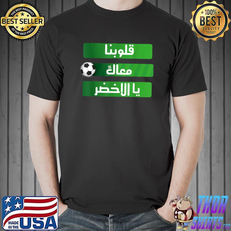 Saudi in our hearts saudi arabia support for your soccer team T-Shirt