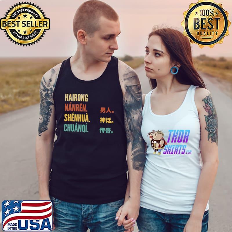 Chinese First Name Design Hairong Nanren Shenhua Retro T-Shirt Tank Top